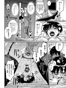 [華フック] お母さんの交尾_14