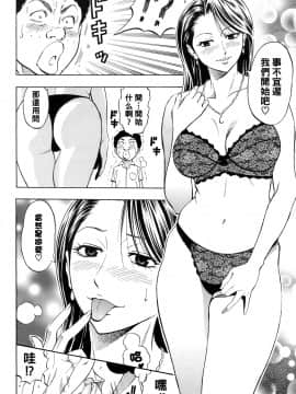 [DAIGO]痴情遊戯(ANGEL 倶楽部 2008年12月号) [黑条汉化] [無修正]_115