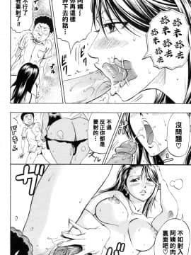 [DAIGO]痴情遊戯(ANGEL 倶楽部 2008年12月号) [黑条汉化] [無修正]_117