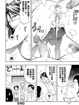 [DAIGO]痴情遊戯(ANGEL 倶楽部 2008年12月号) [黑条汉化] [無修正]_131