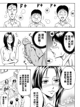 [DAIGO]モスキート [後編](グラマラス)[黑条汉化]_0149