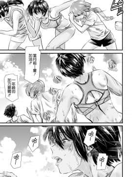 [無邪気漢化組] [Digital] [MARUTA Production (MARUTA)] 身長175cmの陸上少女は後輩男子の精子を飲みたがる_07