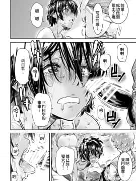 [無邪気漢化組] [Digital] [MARUTA Production (MARUTA)] 身長175cmの陸上少女は後輩男子の精子を飲みたがる_14