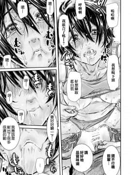[無邪気漢化組] [Digital] [MARUTA Production (MARUTA)] 身長175cmの陸上少女は後輩男子の精子を飲みたがる_27