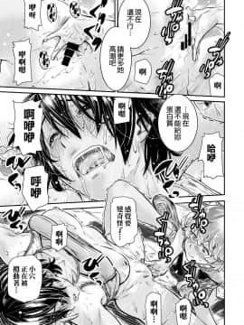 [無邪気漢化組] [Digital] [MARUTA Production (MARUTA)] 身長175cmの陸上少女は後輩男子の精子を飲みたがる_43