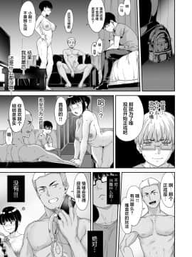 [ネコチワワ。 (あるぷ)] 憧れ彼女の理想と現実 [中国翻訳]_39_38