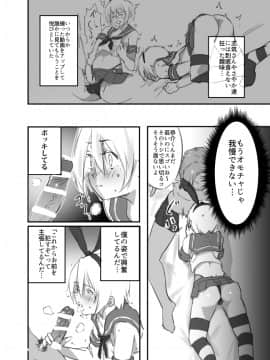 [合集] 岛风君_2209445