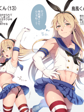 [合集] 岛风君_2420063