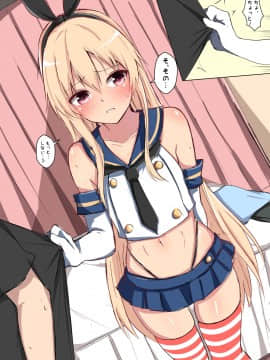 [合集] 岛风君_3866649