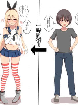 [合集] 岛风君_3940627