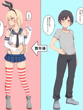 [合集] 岛风君_4098673