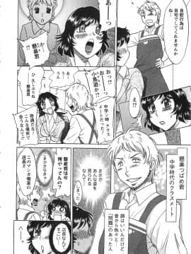 [ちゃんぽん雅] ケーケン！小鳥遊ルリのエロまんが道_014