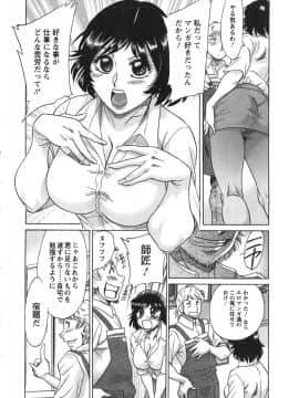 [ちゃんぽん雅] ケーケン！小鳥遊ルリのエロまんが道_028