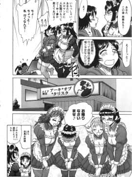 [ちゃんぽん雅] ケーケン！小鳥遊ルリのエロまんが道_066
