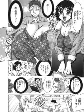 [ちゃんぽん雅] ケーケン！小鳥遊ルリのエロまんが道_084