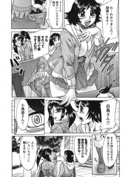 [ちゃんぽん雅] ケーケン！小鳥遊ルリのエロまんが道_118