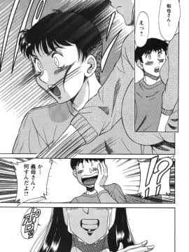 [ちゃんぽん雅] ママが教えてアゲル_mama113