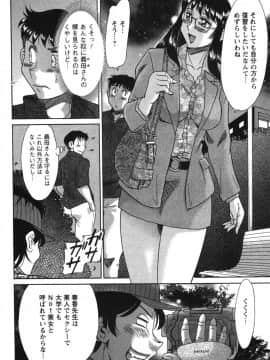 [ちゃんぽん雅] ママが教えてアゲル_mama130