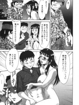 [ちゃんぽん雅] ママが教えてアゲル_mama141