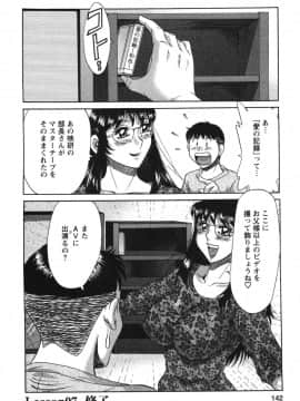 [ちゃんぽん雅] ママが教えてアゲル_mama142