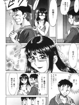 [ちゃんぽん雅] ママが教えてアゲル_mama184