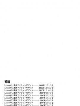 [ちゃんぽん雅] ママが教えてアゲル_mama201