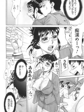 [ちゃんぽん雅] 変態姦測_034