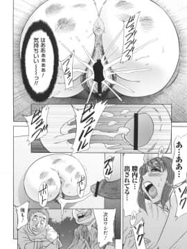 [ちゃんぽん雅] 変態姦測_102