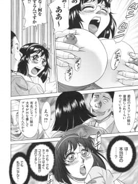 [ちゃんぽん雅] 変態姦測_114