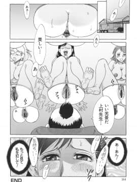 [ちゃんぽん雅] 変態姦測_164