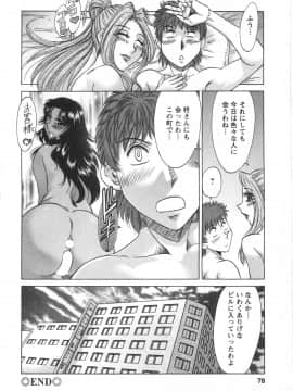 [ちゃんぽん雅] 人妻マンション楓 vol.1_01_078
