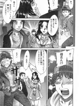 [ちゃんぽん雅] 人妻マンション楓 vol.1_01_083