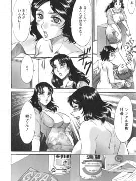 [ちゃんぽん雅] 人妻マンション楓 vol.1_01_158