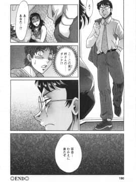 [ちゃんぽん雅] 人妻マンション楓 vol.1_01_190