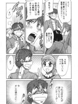 [ちゃんぽん雅] 人妻マンション楓 vol.2_02_027