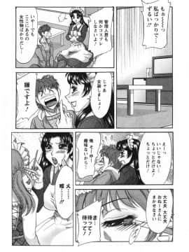 [ちゃんぽん雅] 人妻マンション楓 vol.2_02_059