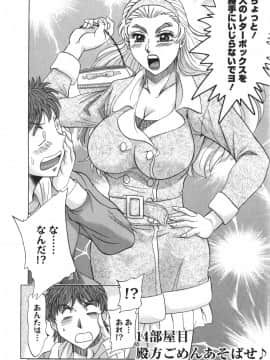 [ちゃんぽん雅] 人妻マンション楓 vol.2_02_062