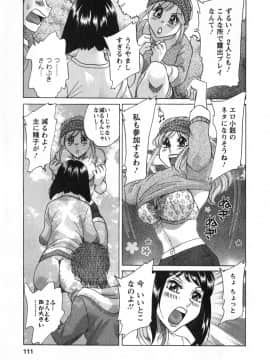 [ちゃんぽん雅] 人妻マンション楓 vol.2_02_111