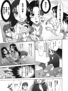 [ちゃんぽん雅] 人妻マンション楓 vol.2_02_121
