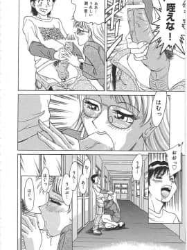 [ちゃんぽん雅]おねーさん1天国_038