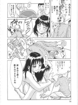 [ちゃんぽん雅]おねーさん1天国_082