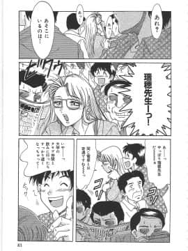 [ちゃんぽん雅]おねーさん1天国_091