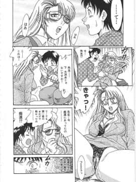 [ちゃんぽん雅]おねーさん1天国_092