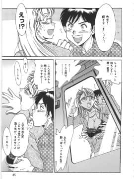 [ちゃんぽん雅]おねーさん1天国_093