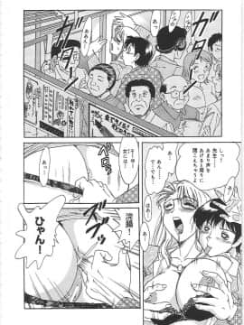 [ちゃんぽん雅]おねーさん1天国_094