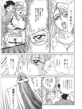 [ちゃんぽん雅]おねーさん1天国_095