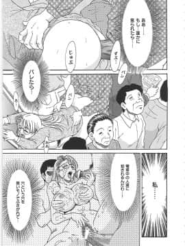 [ちゃんぽん雅]おねーさん1天国_097