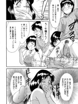 [ちゃんぽん雅]おねーさん2調教日記_085