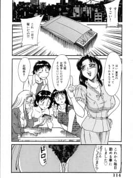 [ちゃんぽん雅]おねーさん2調教日記_113