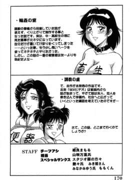 [ちゃんぽん雅]おねーさん2調教日記_169